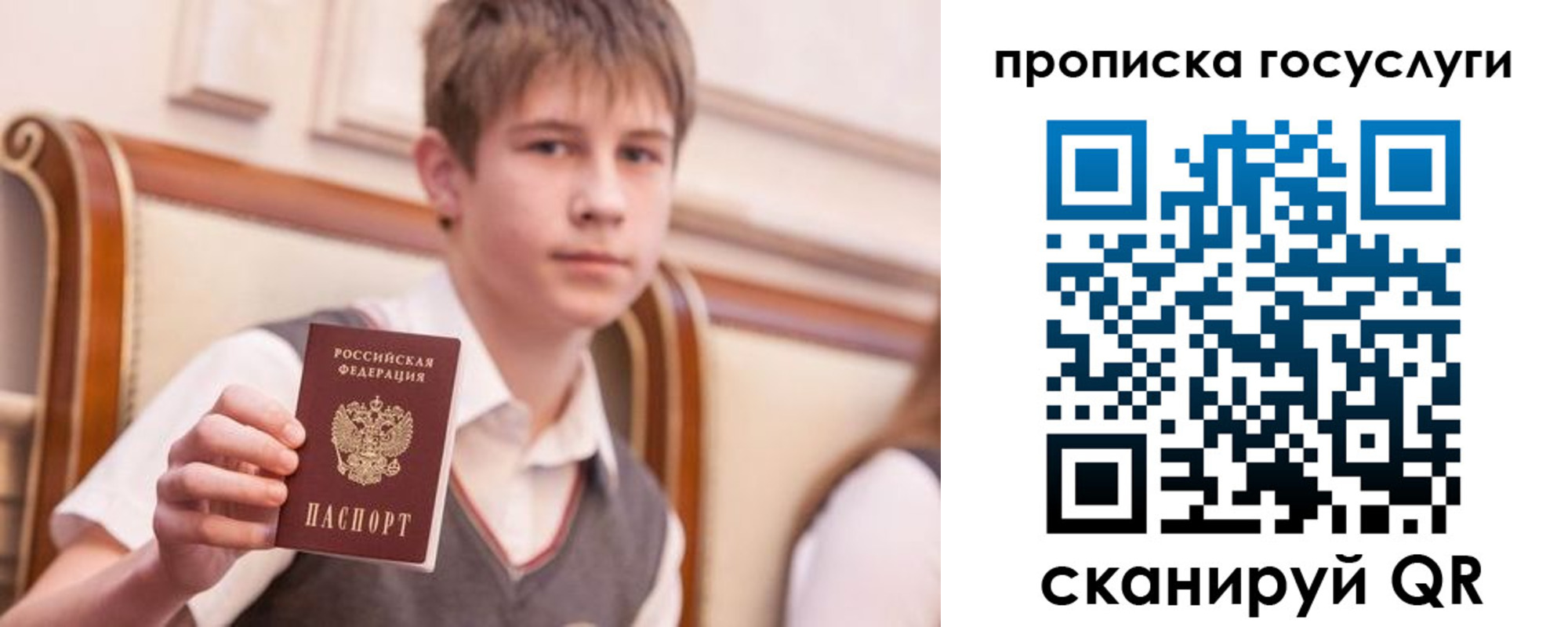 купить прописку в Новгородской области