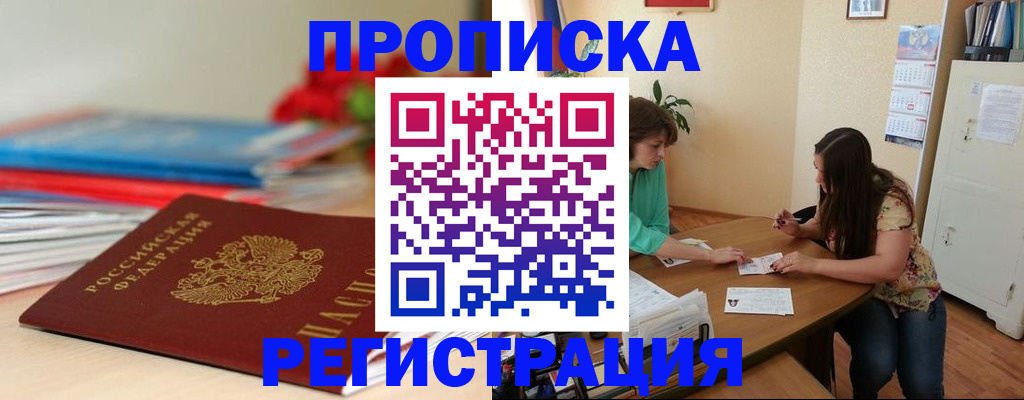 временная регистрация 2025 в Новгородской области