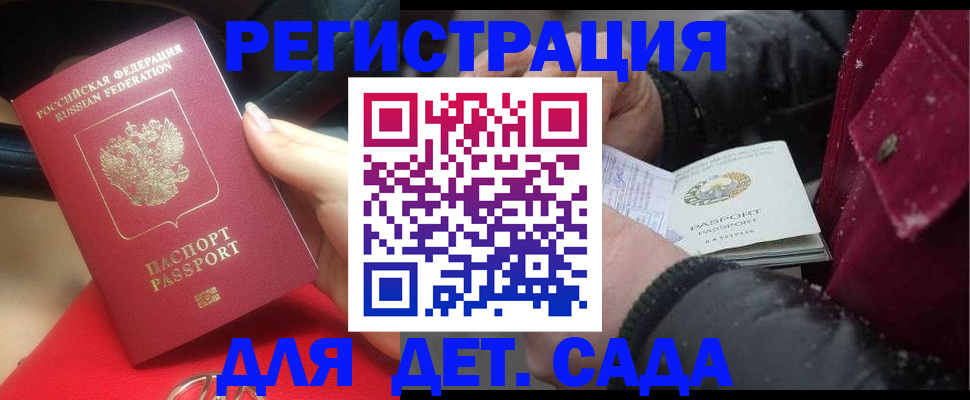 временная регистрация адрес в Новгородской области