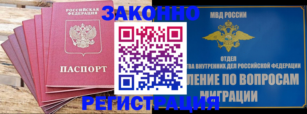 прописка регистрация в Новгородской области