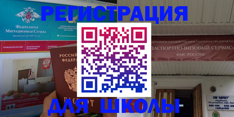 прописка паспорт в Новгородской области