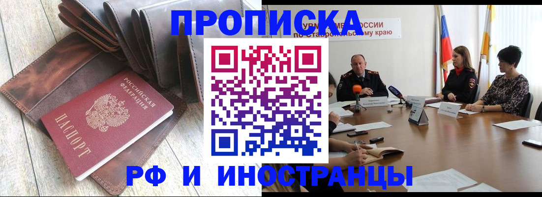 прописка для военкомата в Новгородской области