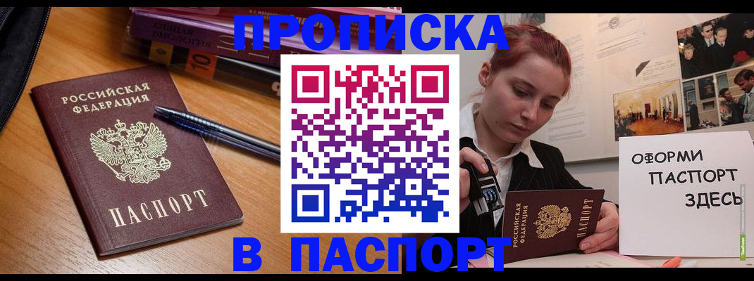 прописка ребенка в Новгородской области